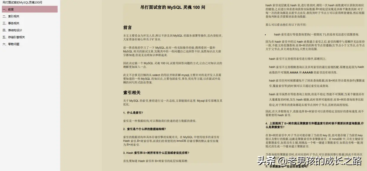 美团二面惜败，我的凉经复盘（附学习笔记+面试整理+进阶书籍）