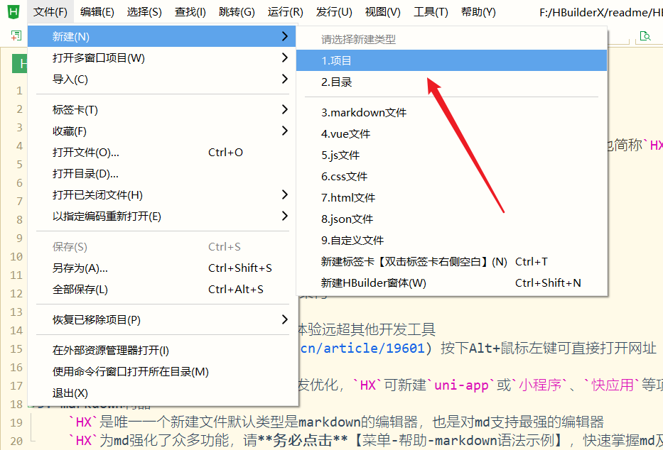 hbuilder设置图片位置图片