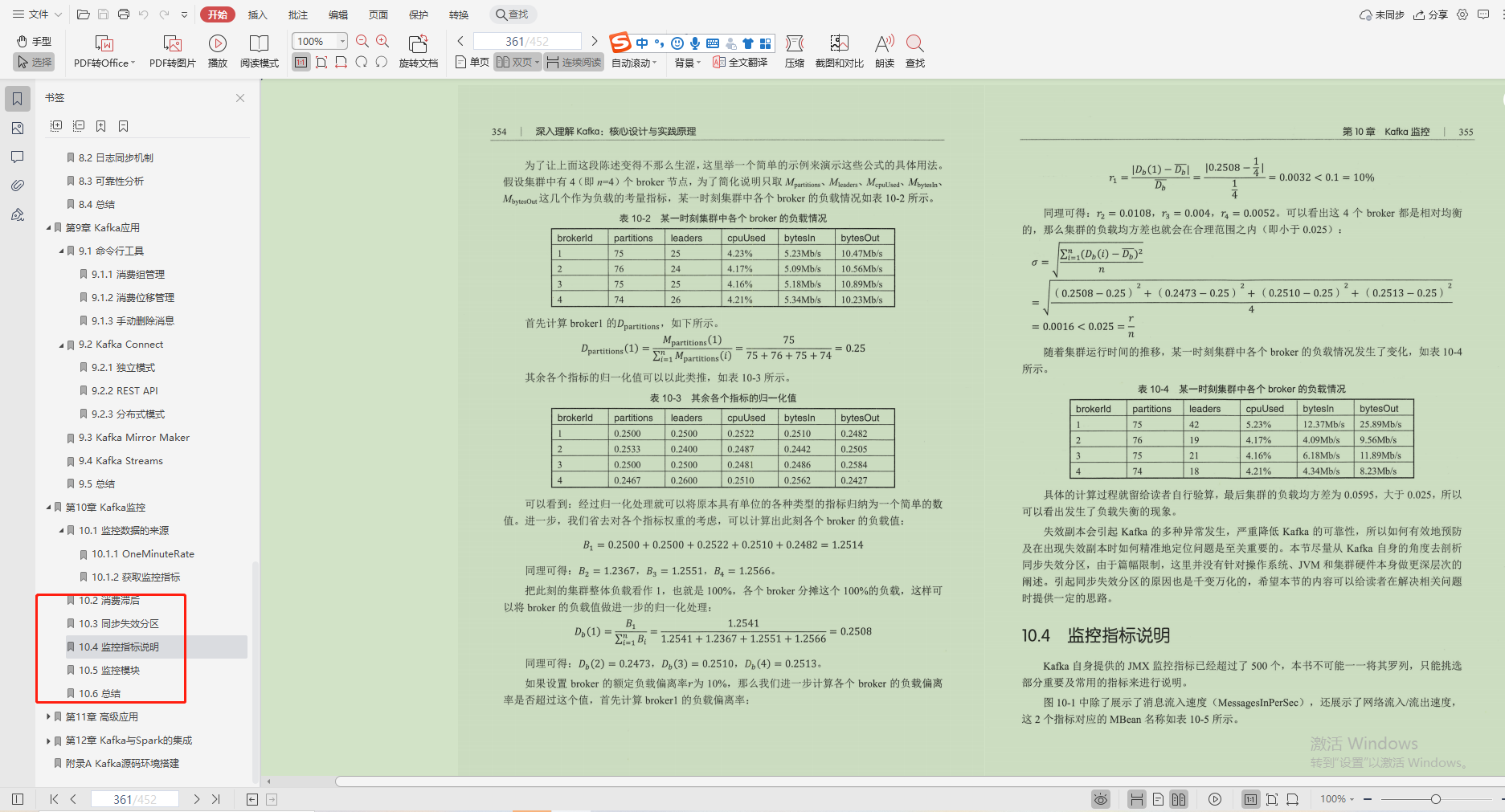 Heavy!  Tencent's annual star "kafka hardcore notes", distributed with it is enough