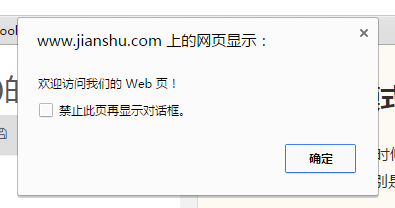 JavaScript三种弹出框（alert，confirm和prompt）_javascript点击按钮,弹出alert对话框-CSDN博客