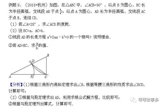 直角三角形知道两边求角度 中考数学专题复习 直角三角形 雪灵谷自然地理的博客 Csdn博客