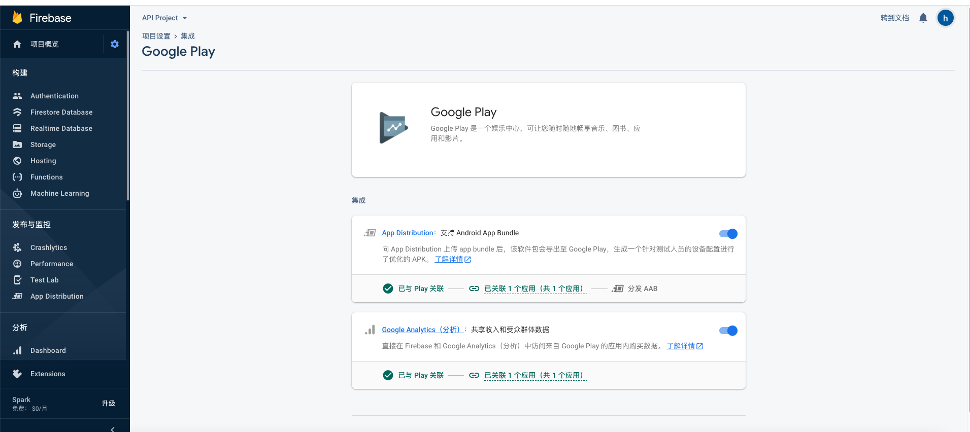 上架Google Play应用的流程(商店google play)(google play上线流程)-第11张图片-谷歌商店上架