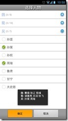 android 二级列表ex,程序猿媛三：ExpandableListView二级菜单选择