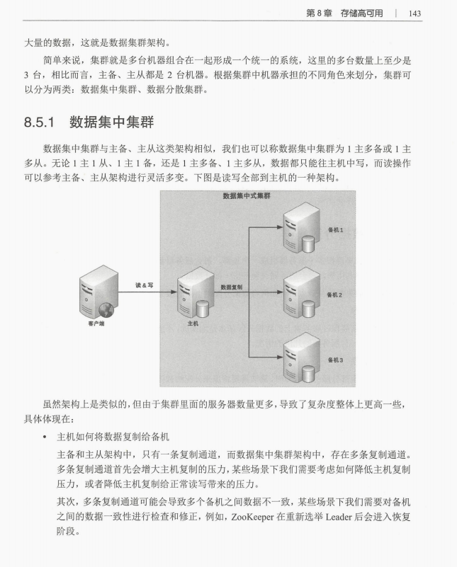 强！腾讯老兵亲荐“从零开始学架构”教你如何成为出色的架构师？