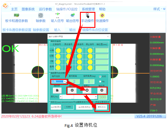 MasterAlign四相机映射贴合视觉系统调试说明书