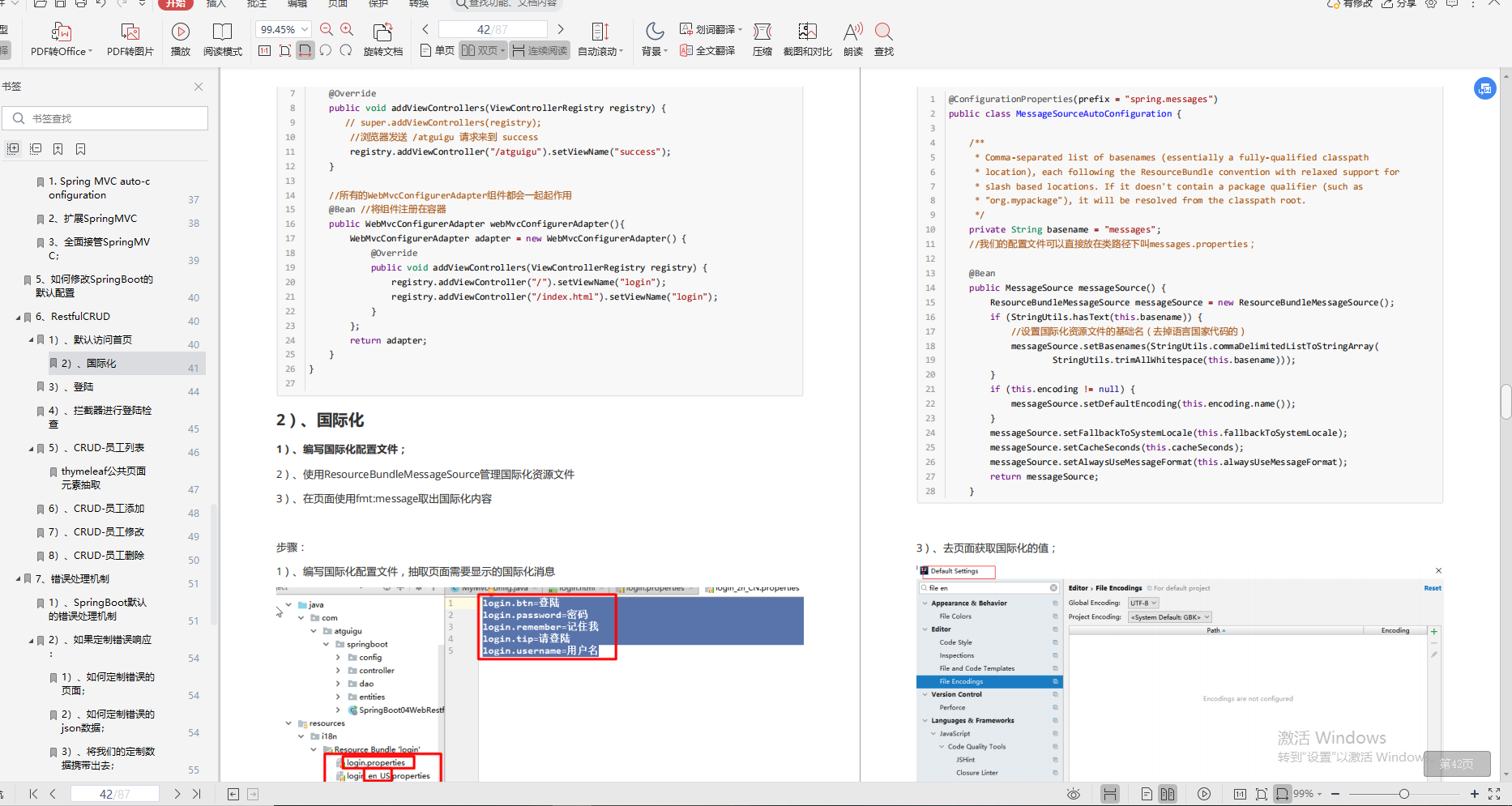 java框架_java spring框架_java单机爬虫框架