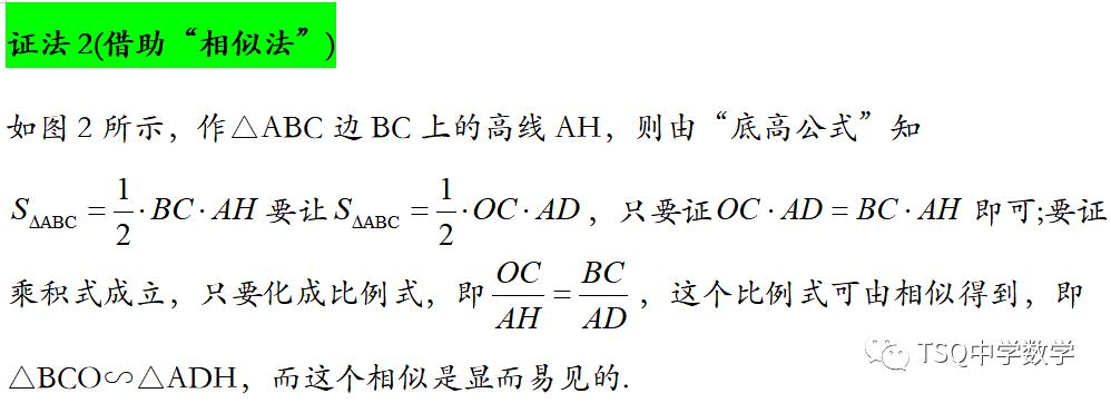 等边三角形面积公式 Csdn