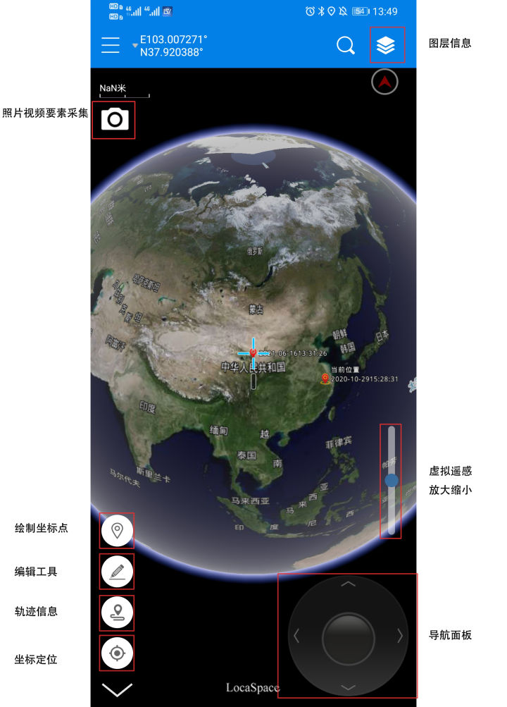 这里主要介绍图新地球的基本用法(手机用户)