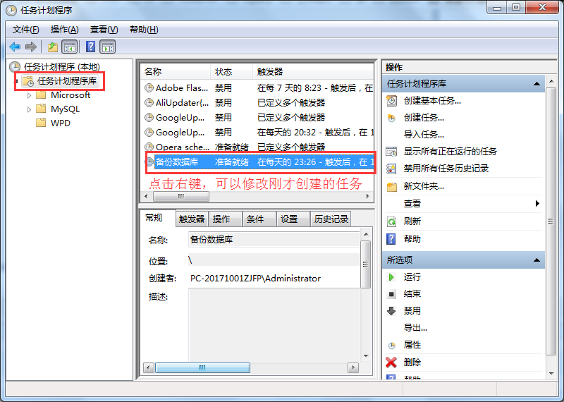 mysql cmd下备份数据库命令_mysql在Windows下使用mysqldump命令手动备份数据库和自动备份数据库...