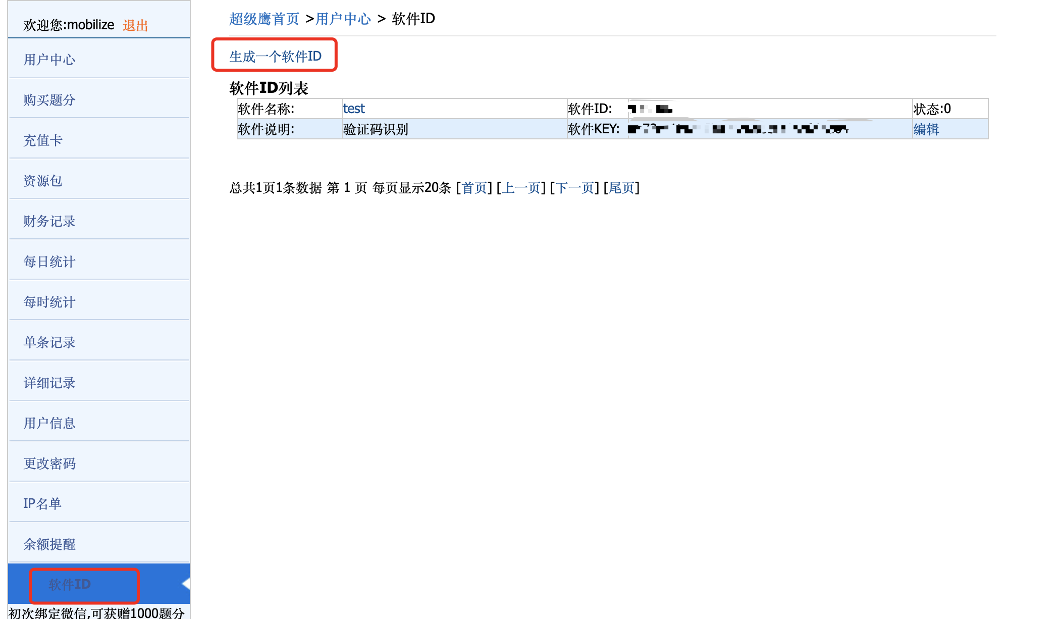 打码平台的使用_打码平台干什么用的-CSDN博客