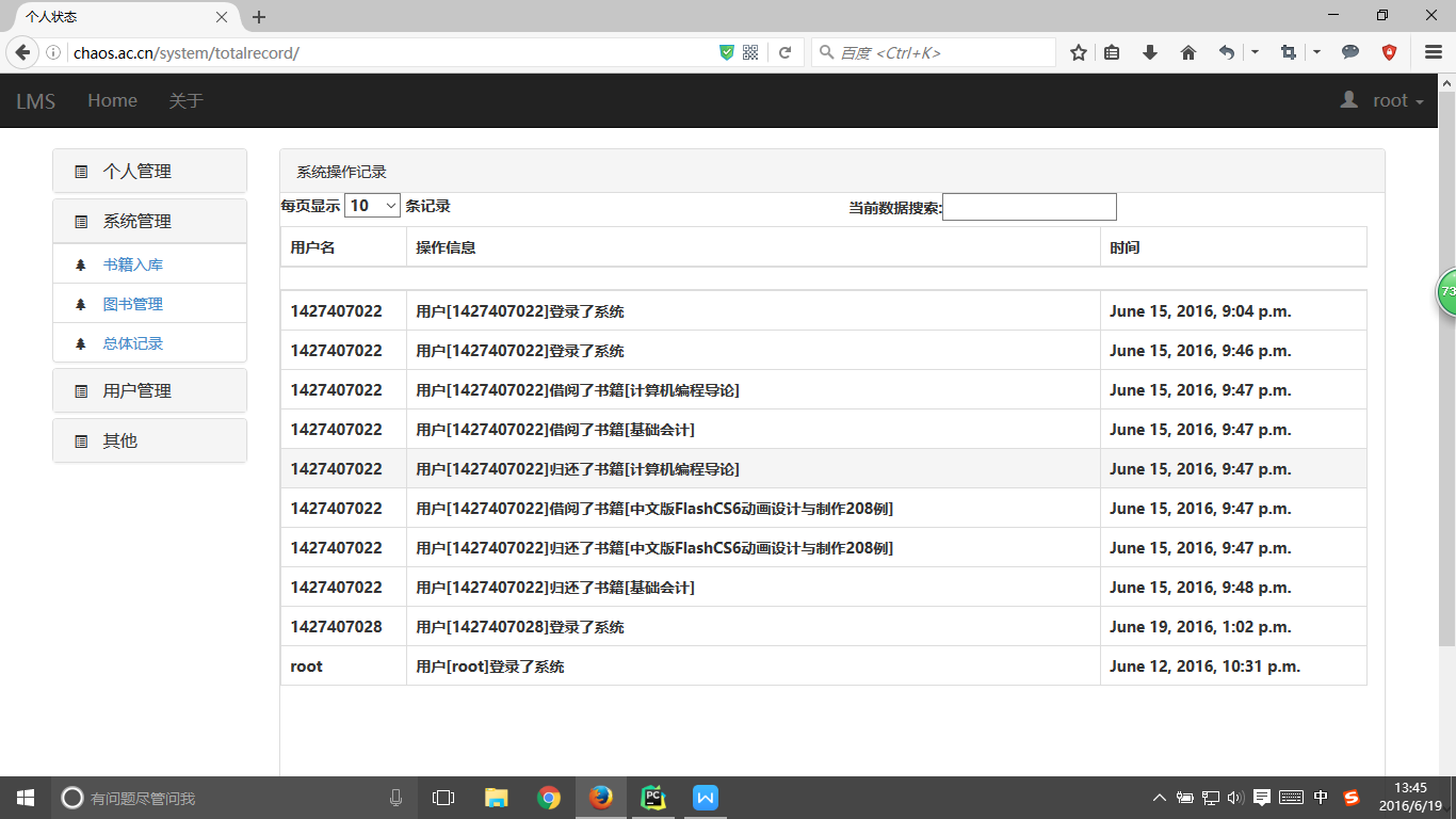 基于Python+sqlite3实现（Web）图书管理系统