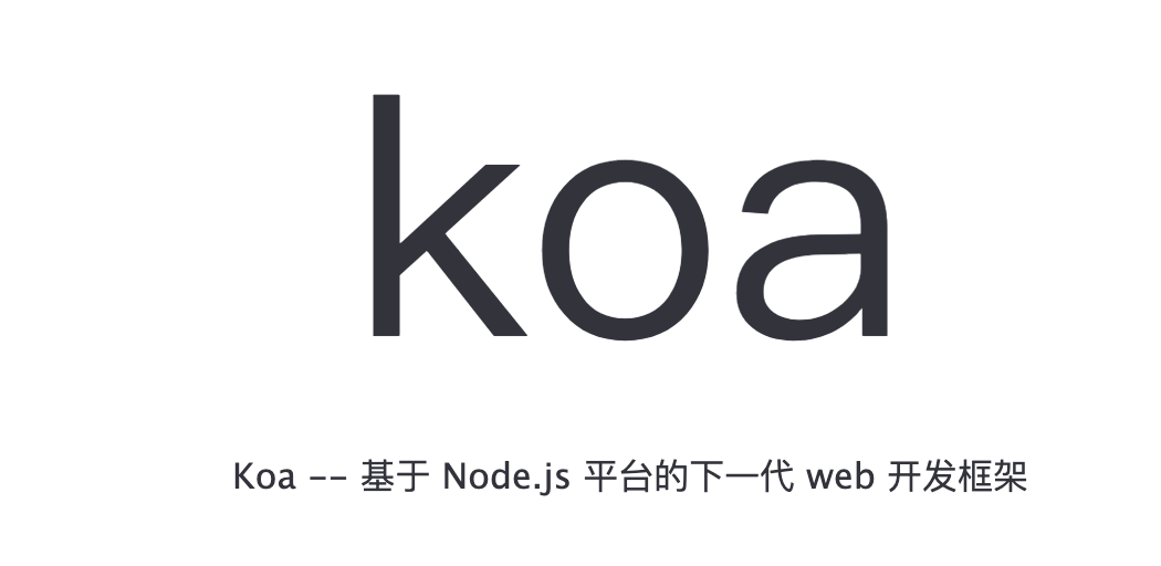 koa2 mysql 中间件_Koa2第二篇：中间件