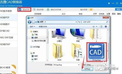 电脑上如何打开文档 0d0ff1aa58b0e3161f3e3f6b1790dbed.png