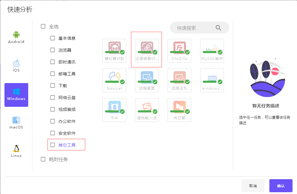 34_winhome_证据嵌套识别再来一次