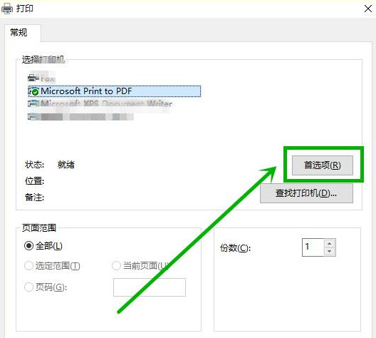 怎样在网上打印准考证:如何将网页的准考证保存到U盘去打印店打印复印准考证