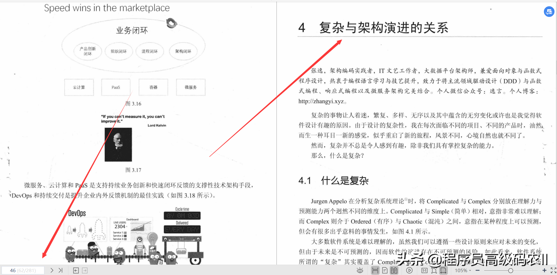 三个月学完阿里数位架构师总结的281页架构宝典PDF终入蚂蚁