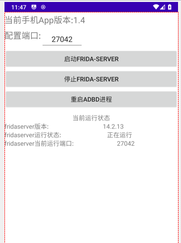 安卓10系统内置frida相关工具实战