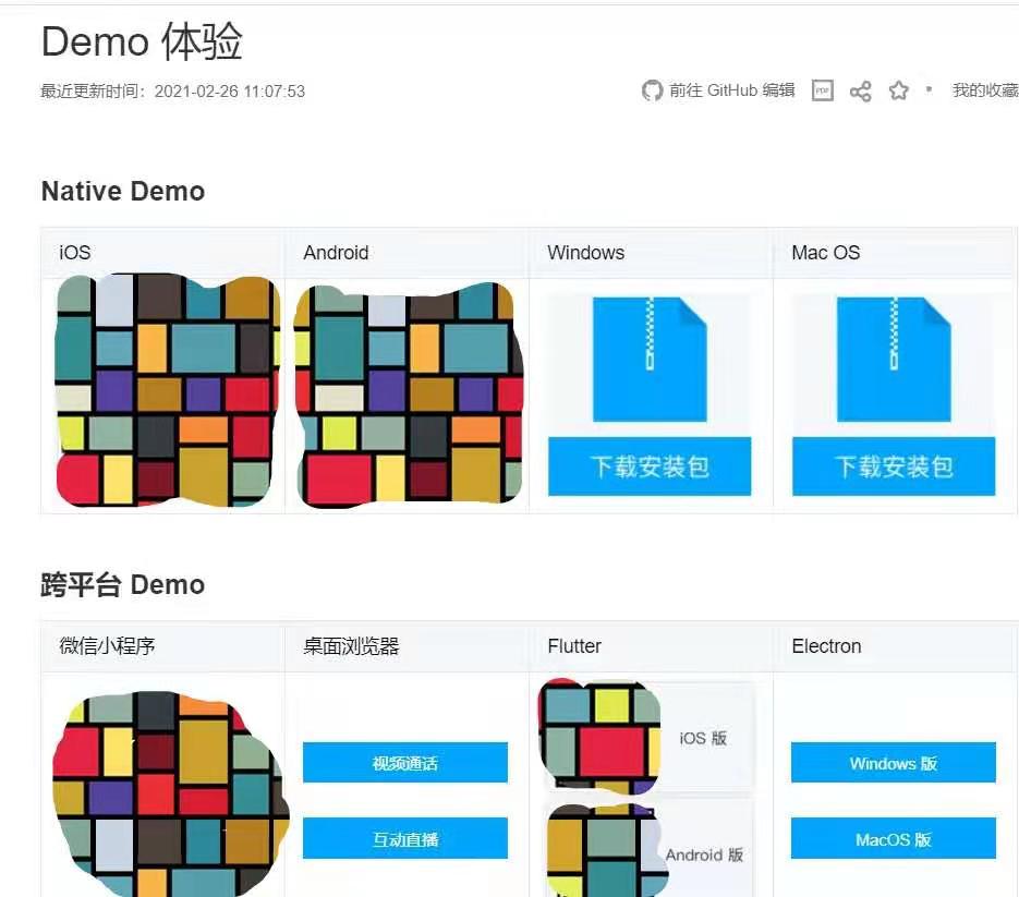 直播、视频会议、屏幕共享—RTC实时音视频各大平台如何选择