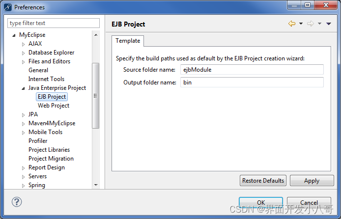 MyEclipse技术全面解析——EJB开发工具介绍（二）