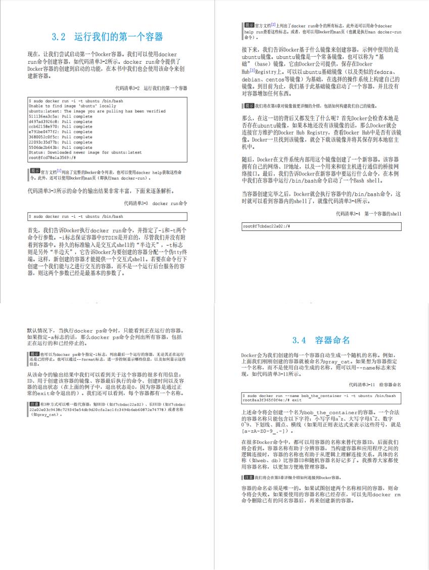 读完阿里P8首发的Docker“顶级”教程，轻松搞定了90%的Java面试