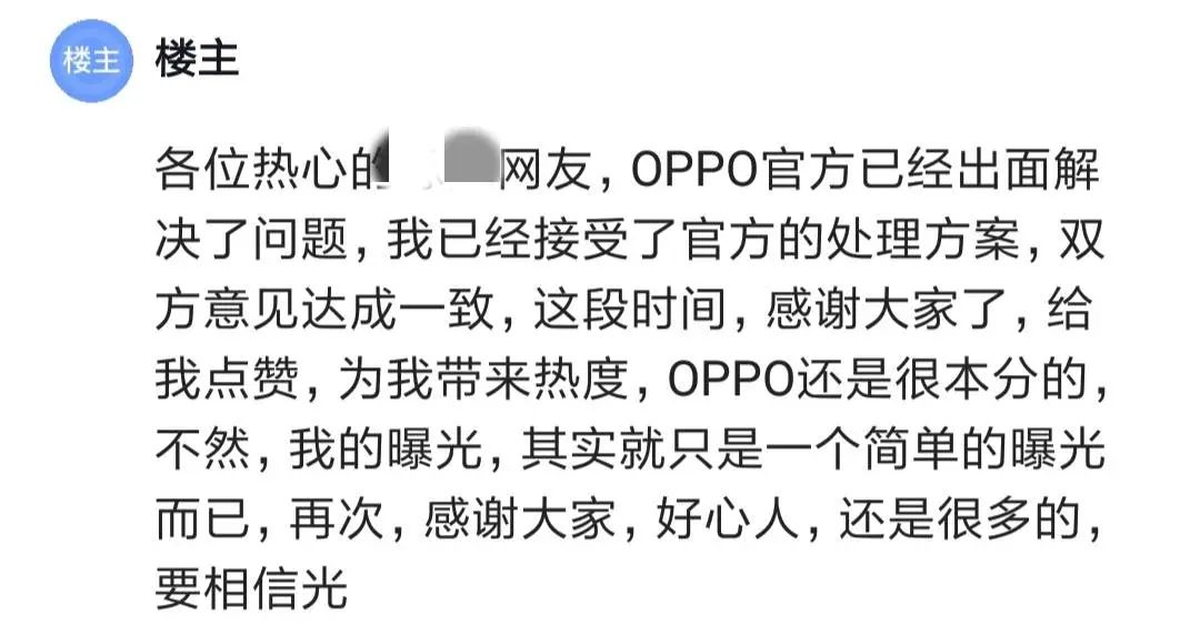 前OPPO 员工控诉：离职时绩效为B，离职后被悄悄改成D，就为了少发年终奖！