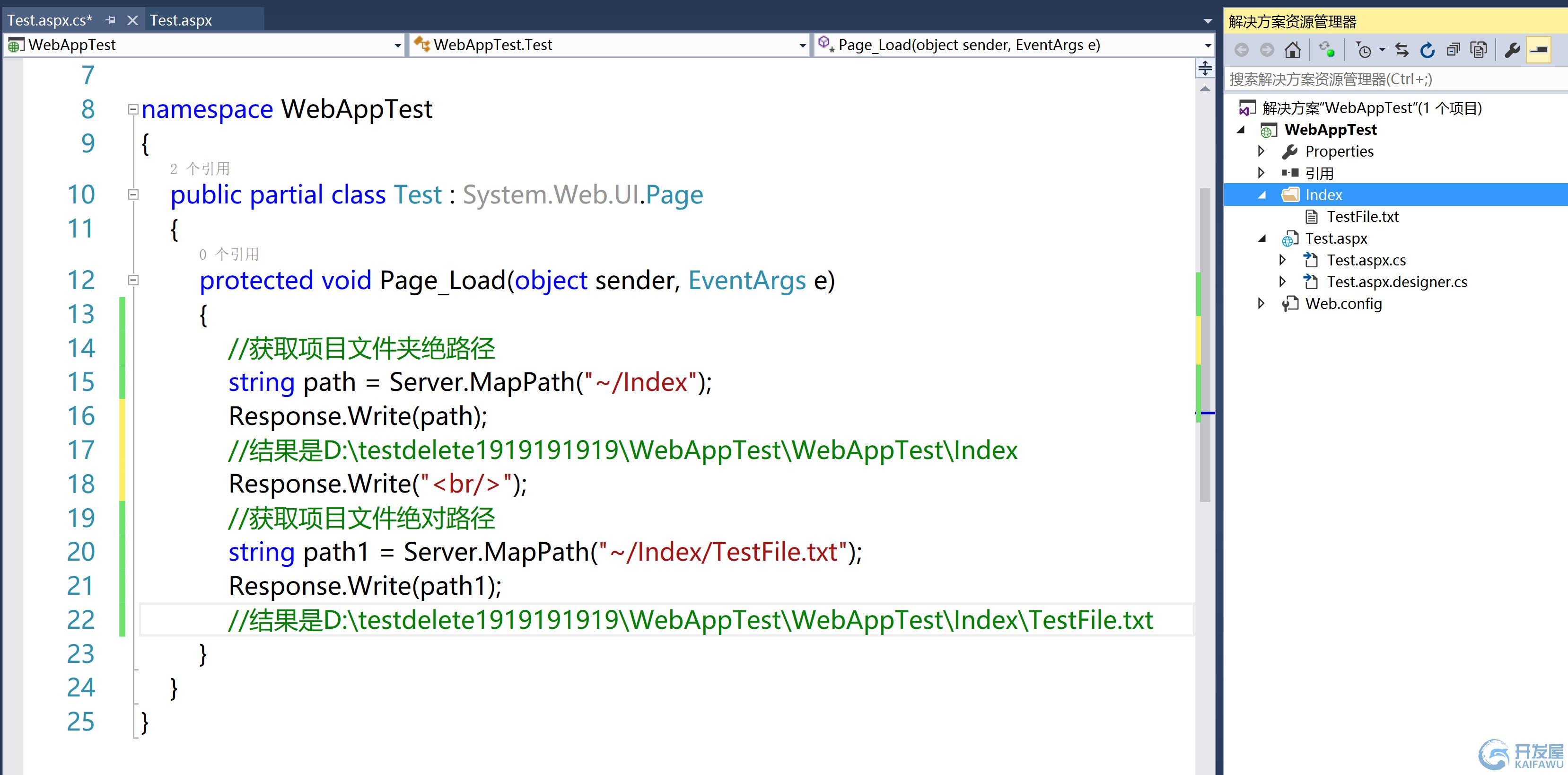 网站获取一个文件或文件夹的绝对路径,使用方法Server.MapPath("项目根
