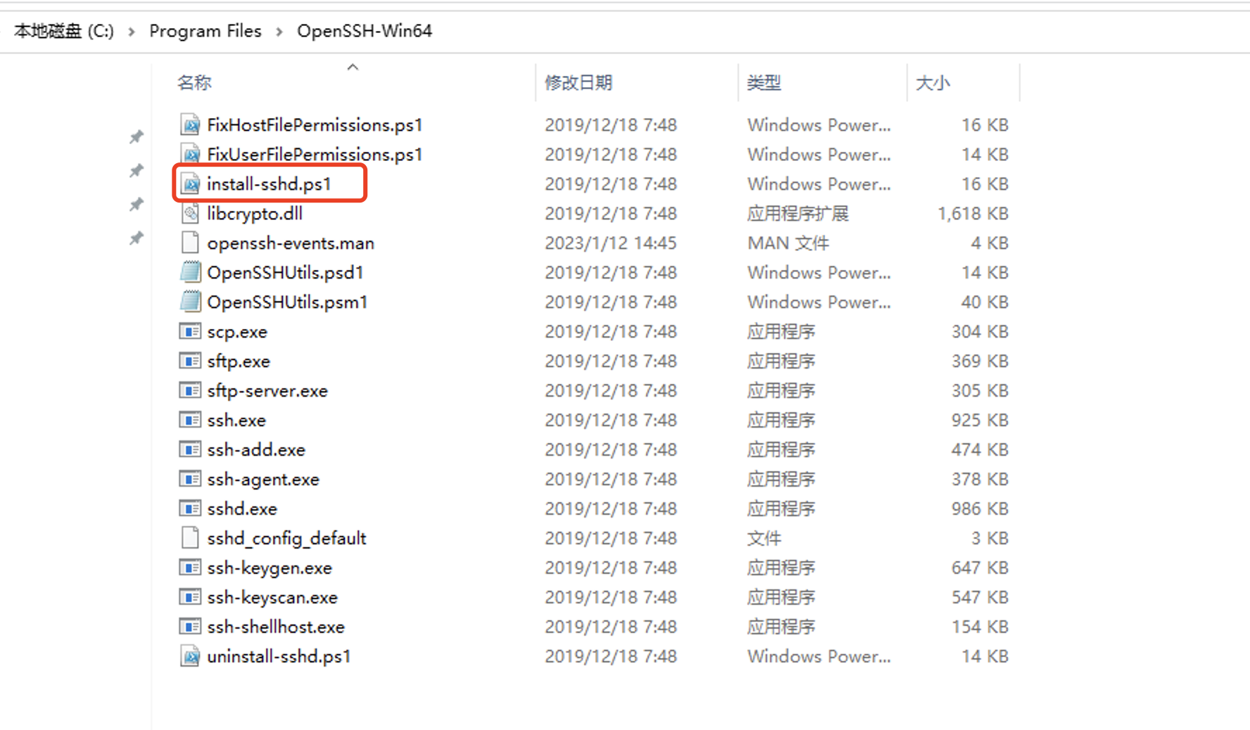 Windows安装openssh实现paramiko文件上传功能-CSDN博客