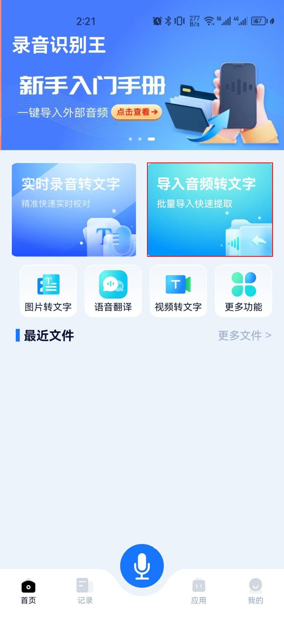 免费的实时录音转文字软件 0d2e6115453fafb4e65263e80ed2855f.jpeg