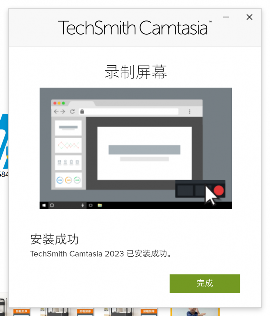 Camtasia Studio2023标准版屏幕录制和视频剪辑软件