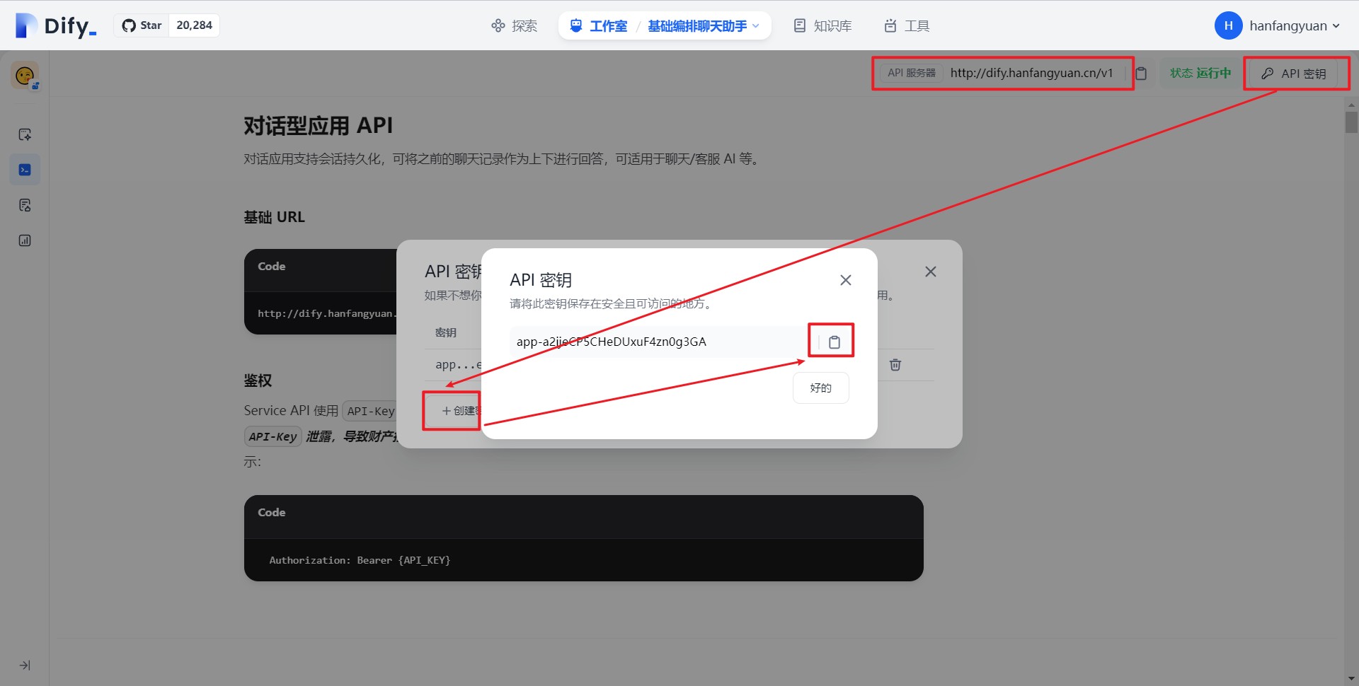 create-basic-chatbot-apikey.jpg