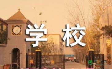 计算机在校学校目标和措施,学校信息化工作方案