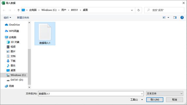 导入csv未响应excel使用powerquery导入文本文件数据