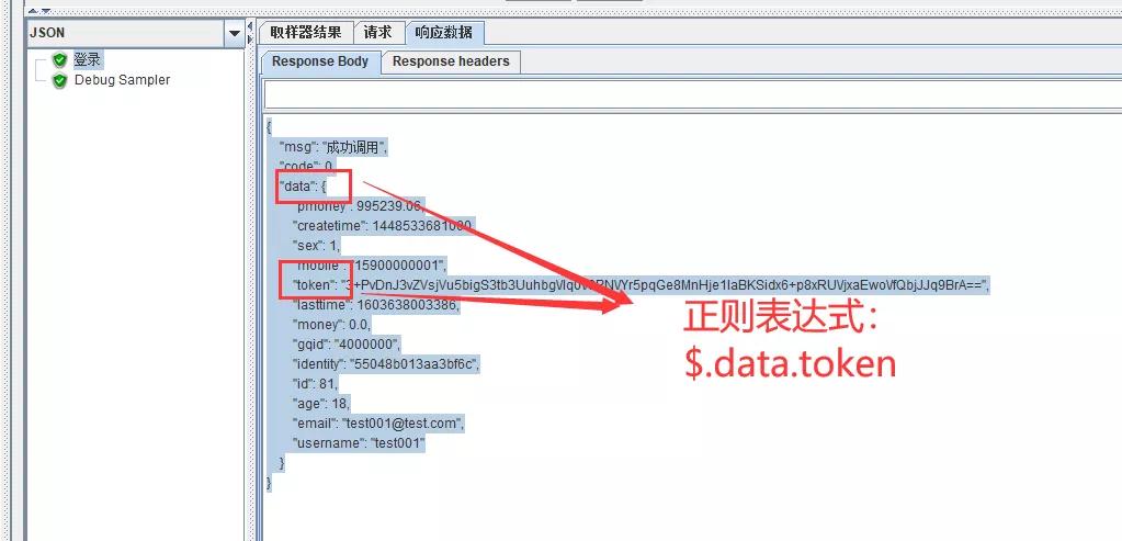 jmeter 的 N 种正则表达式实现方式，快来了解一下