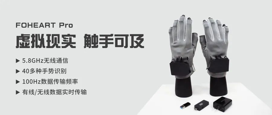数据手套：手势识别技术的多元化应用