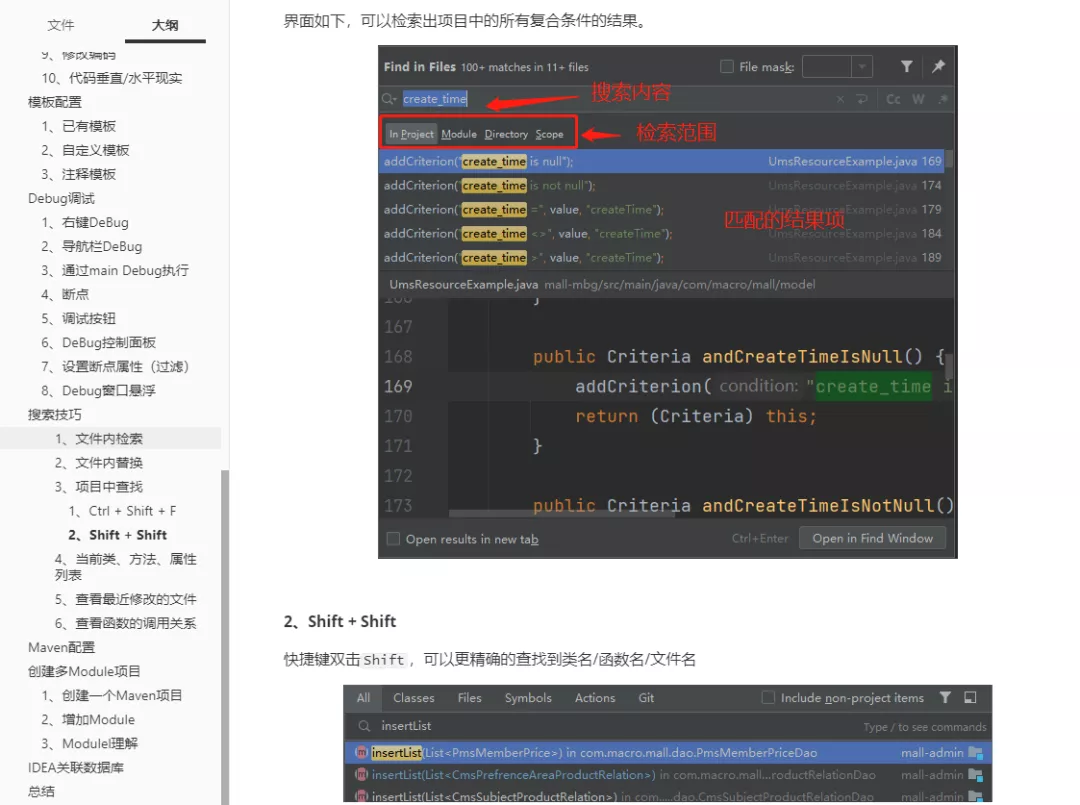 爆赞！GitHub上首本IntelliJ IDEA操作手册，标星果然百万名不虚传