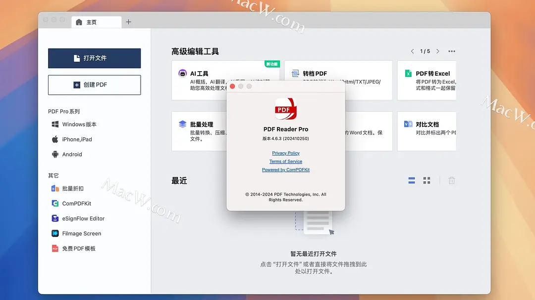 PDF Reader Pro for mac激活版 PDF编辑阅读器