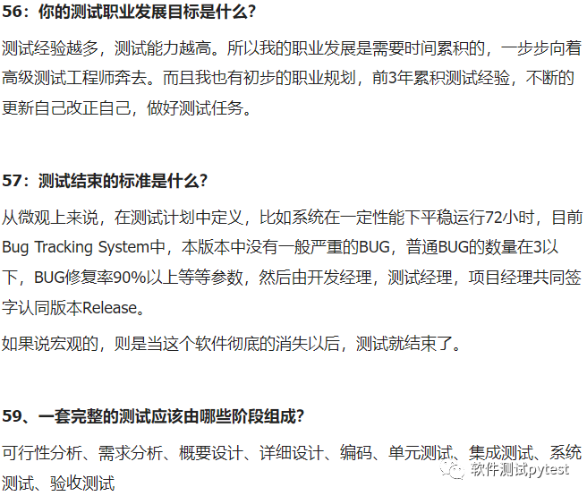 卫生事业单位面试100题_软件测试的面试题_音乐乐理题目的搜题软件