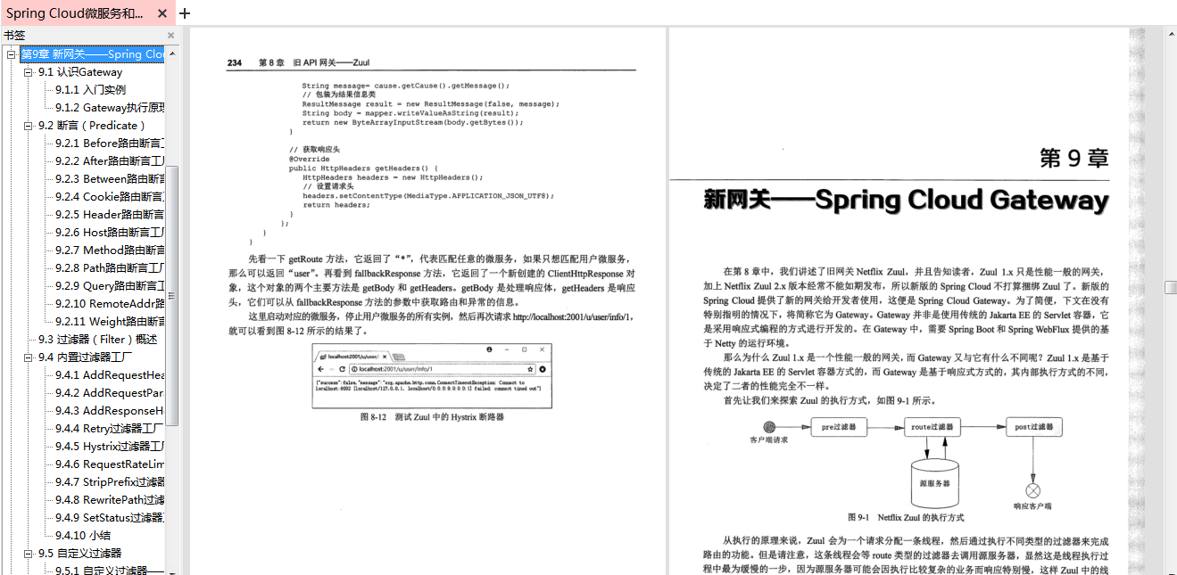 上线仅仅三小时，豆瓣评分均9.0的“四本程序员必刷书籍”火了