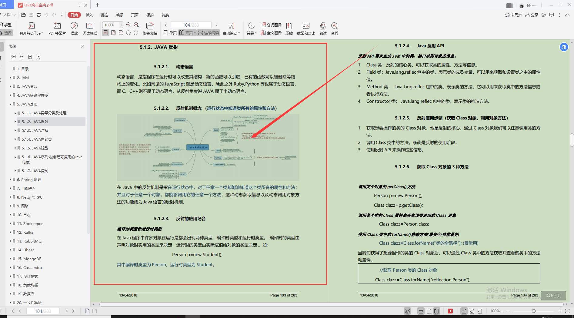 Alibaba内部出品“Java初学者宝典”，让你就业没压力