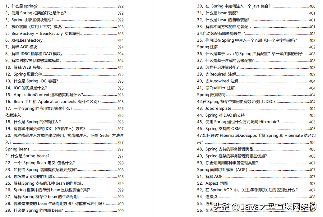 他凭借这70份PDF，3千页文件，斩获了BAT所有offer