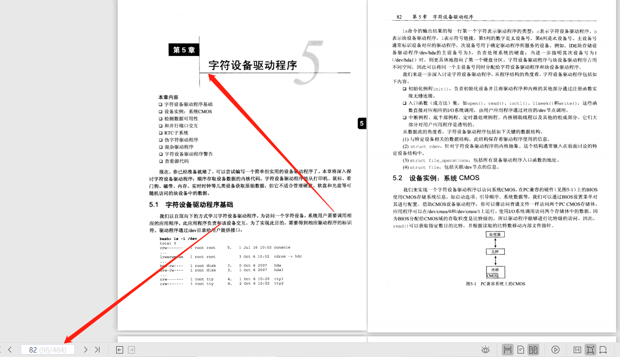 世界级Linux技术大师力作，大量技术底层内幕全网首次公开