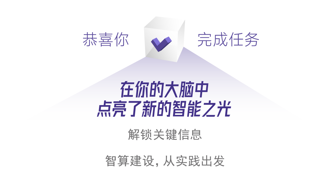 融智于算，聚力跃升：走进华为第二届智算集成智享会