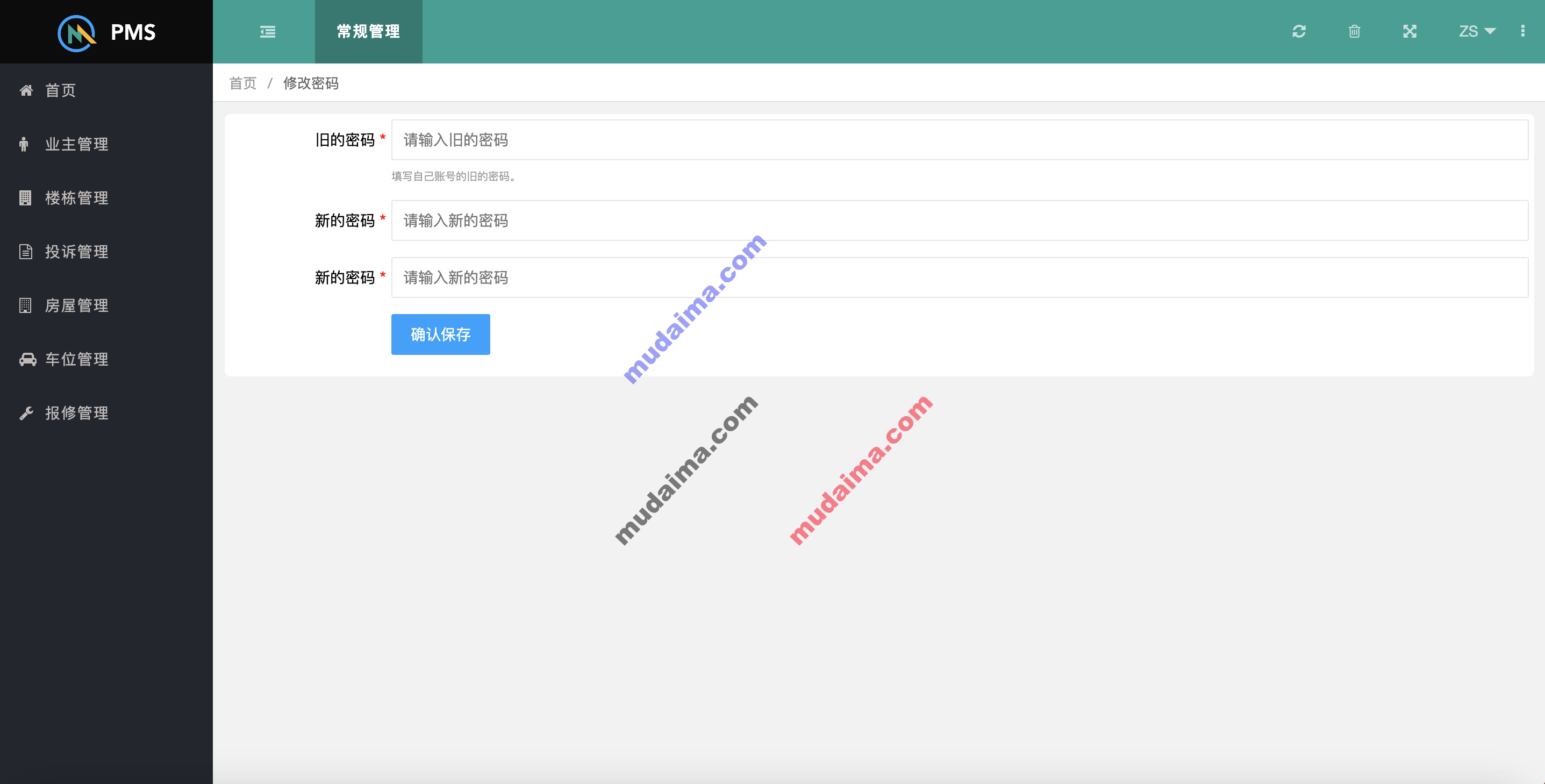 【S096】基于SpringBoot+LayUI小区物业管理系统项目源码  java源代码