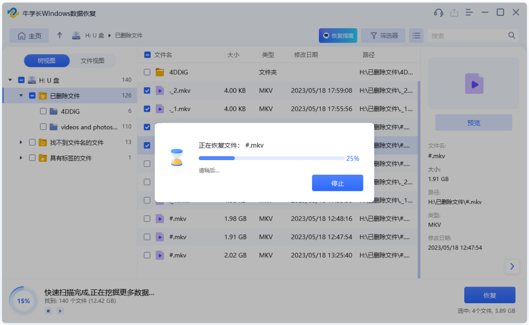 电脑文件删除了可以找回吗？3种文件恢复办法！