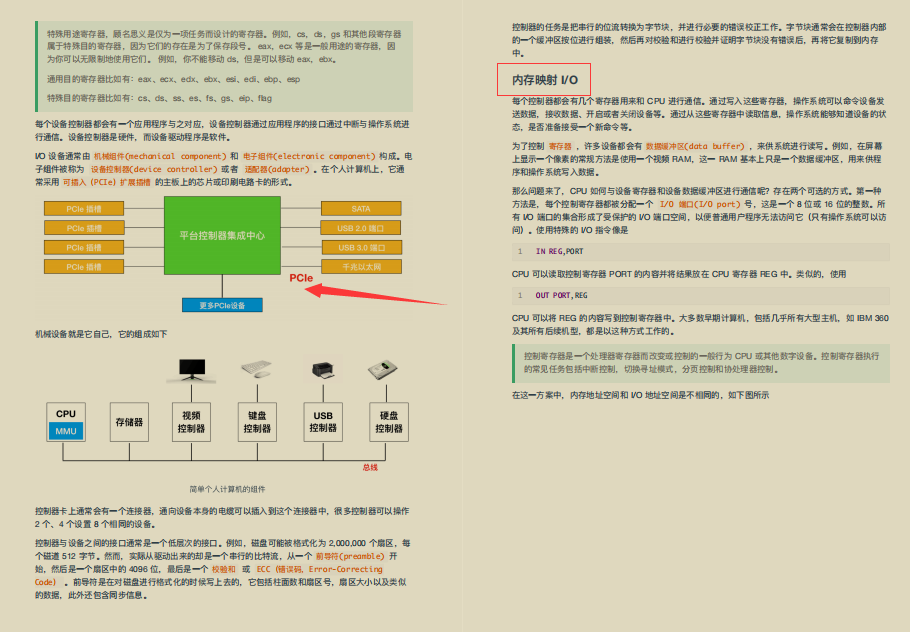 漲薪神作！華為內部作業系統與網路協議筆記爆火，這也太香了吧