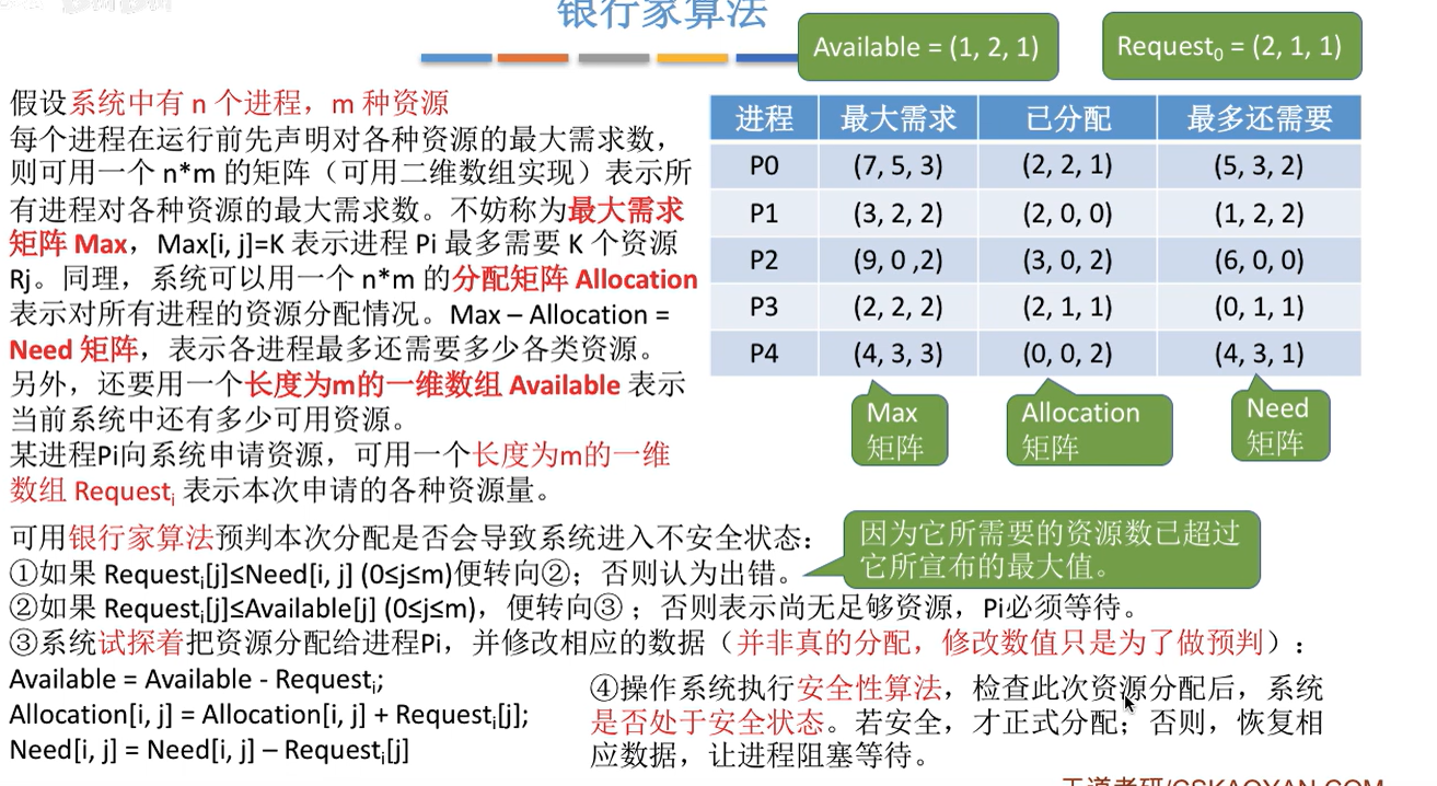 联想截图_20240723180709.png