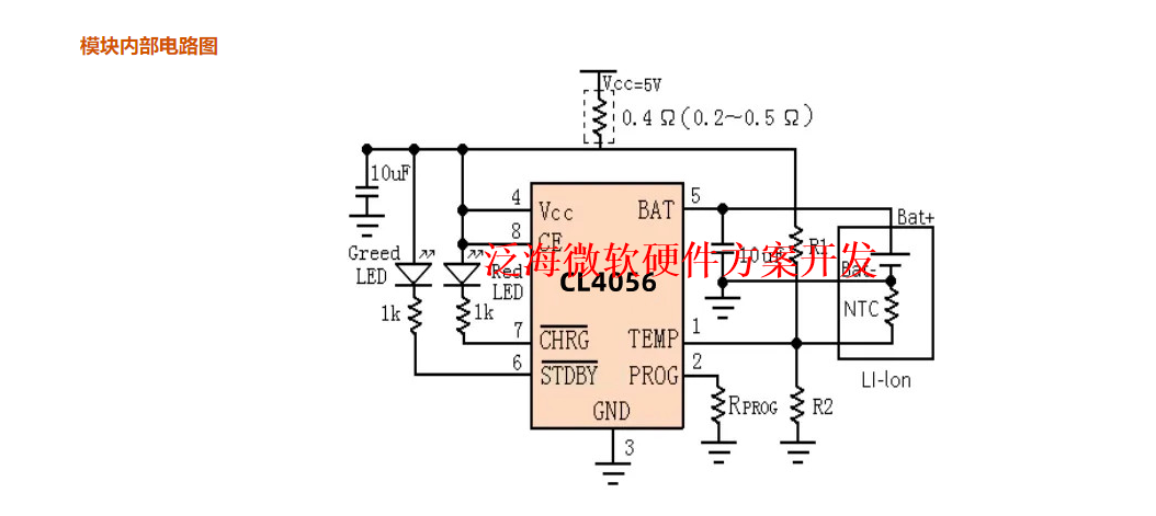 泛海微CL4056D芯联代理商1A线性锂离子电池充电芯片