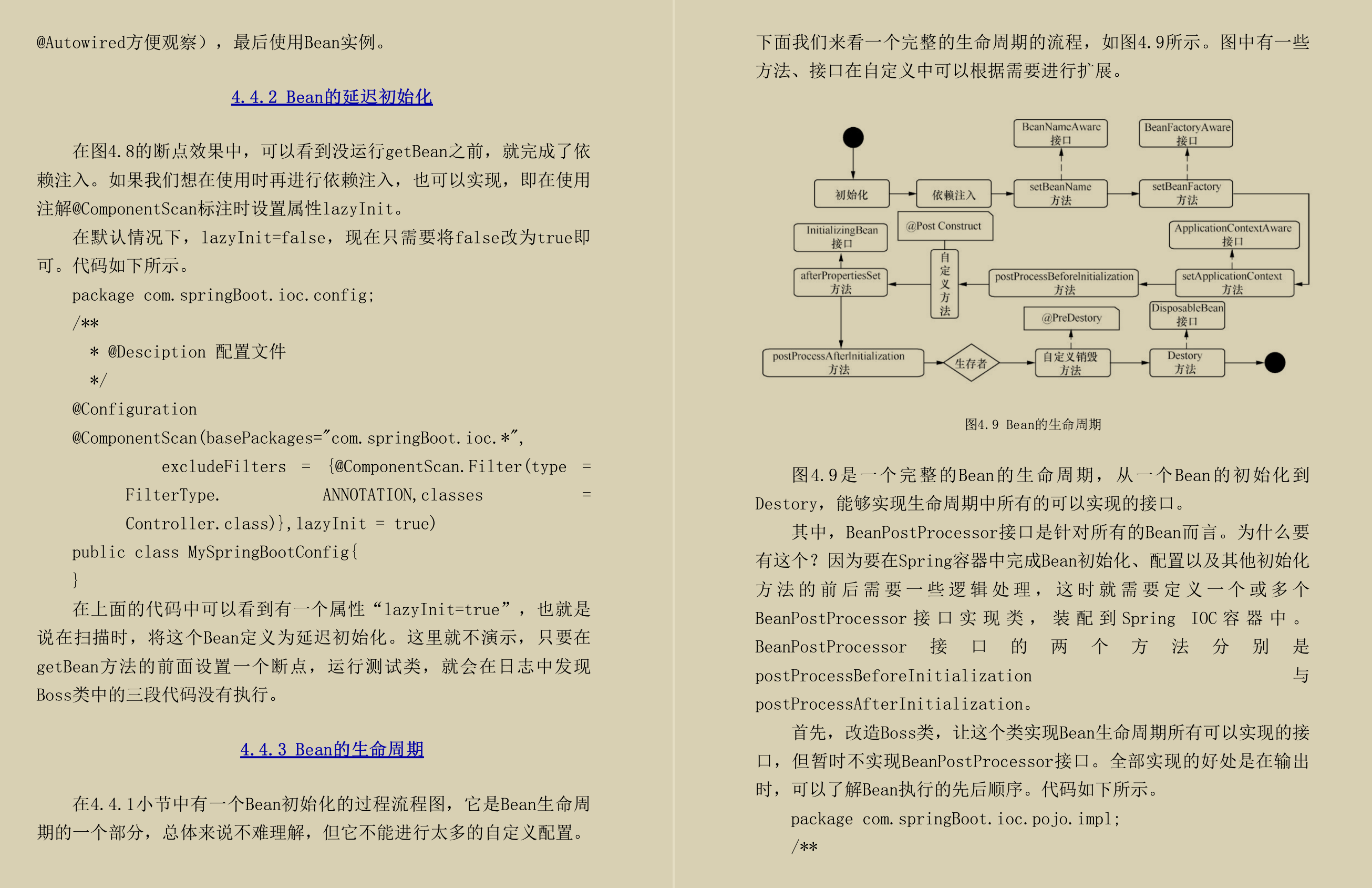 Alibaba官网最新版：SpringBoot+SpringCloud微服务全栈开发小册