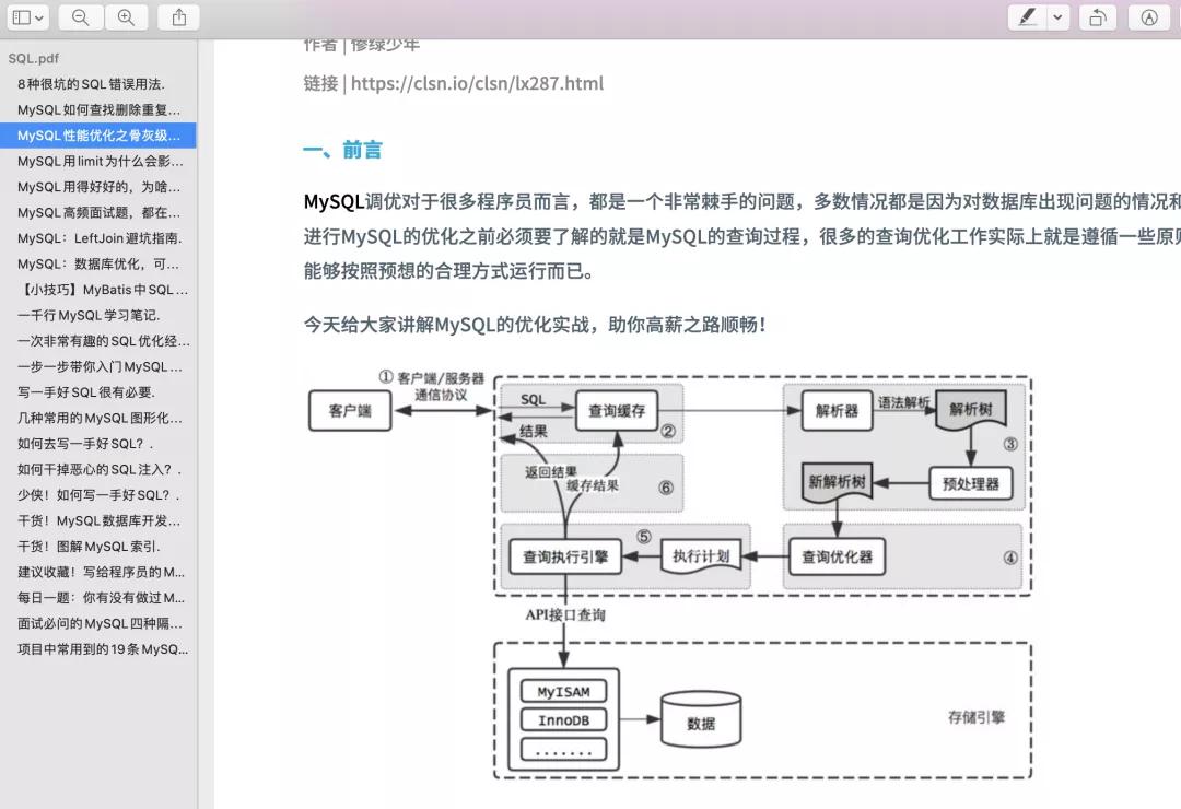 程序员社区下载超过 2百W 次的 Java面试题库（附答案）