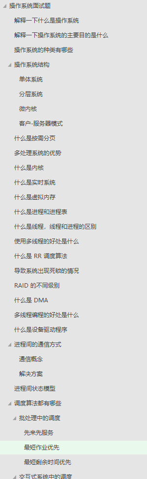 头一回见！华为18级专家把操作系统与网络，讲解得如此超凡脱俗